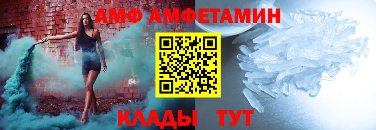 АМФЕТАМИН  Вход с VPN  Сегежа  АМФЕТАМИН Premium 