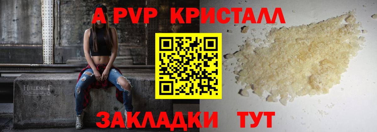 Alpha-PVP мука  Вход с VPN  Alfa_PVP СК  A PVP крисы CK  Сегежа 