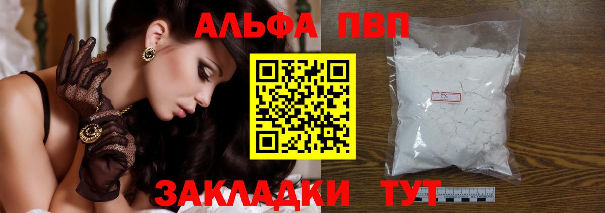 Alpha-PVP крисы CK Сегежа