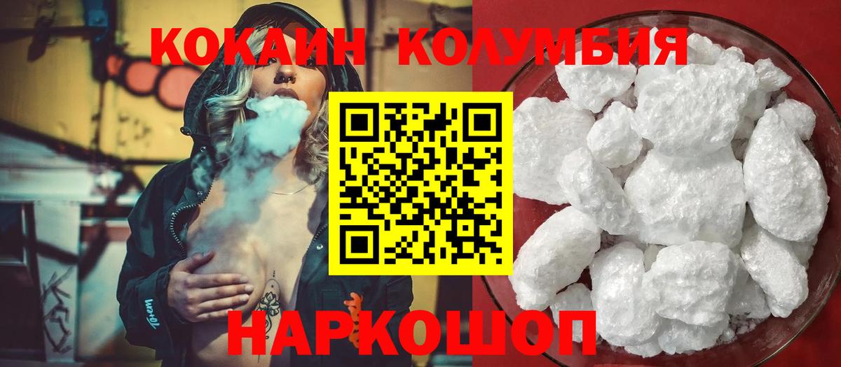 Сегежа  КОКАИН  Вход с VPN  Cocaine Колумбийский 
