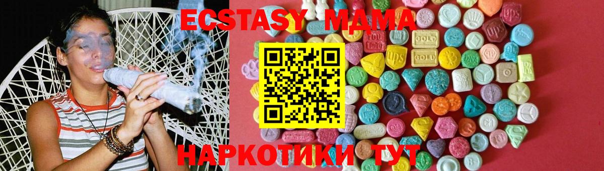 Экстази 280 MDMA Сегежа