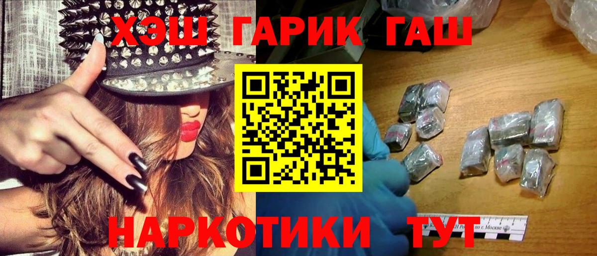 ГАШИШ Premium Сегежа