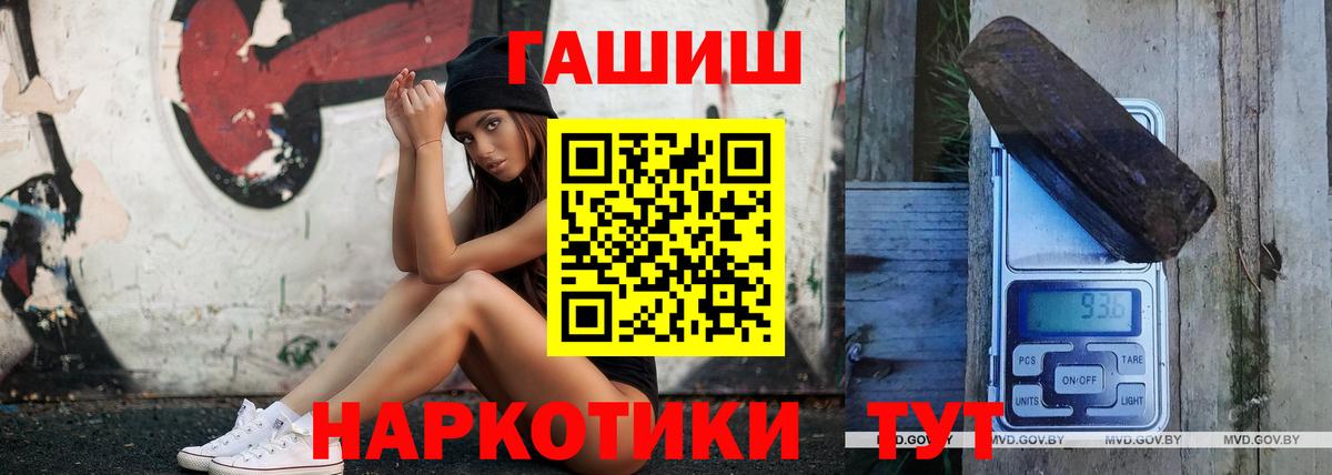ГАШИШ  где можно купить   ГАШ Изолятор  Сегежа  ГАШИШ hashish  Вход с VPN 
