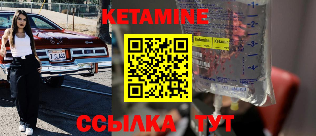 КЕТАМИН ketamine Сегежа