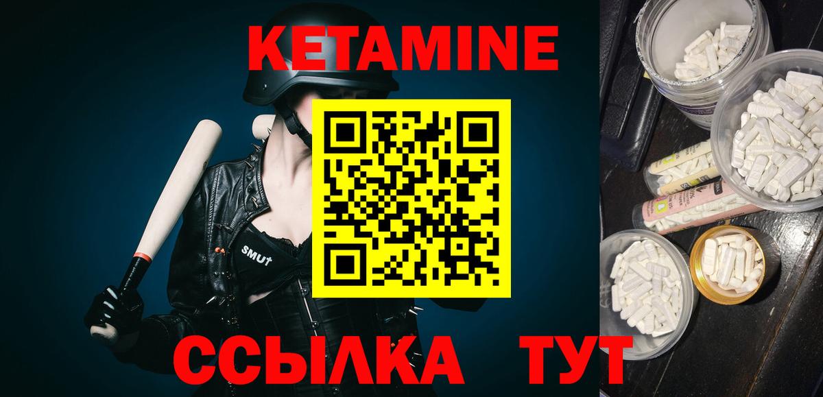 Сегежа  КЕТАМИН VHQ  КЕТАМИН VHQ  Вход с VPN 
