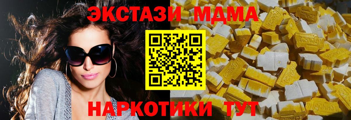 Сегежа  MDMA VHQ  МДМА молли  Вход с VPN 