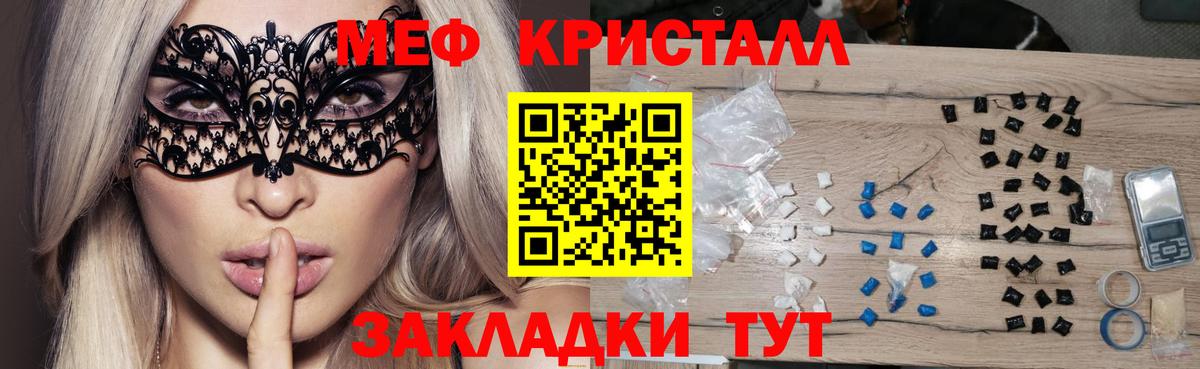 Мефедрон VHQ  Вход с VPN  МЯУ-МЯУ  кракен ссылки  Меф кристаллы  Сегежа 