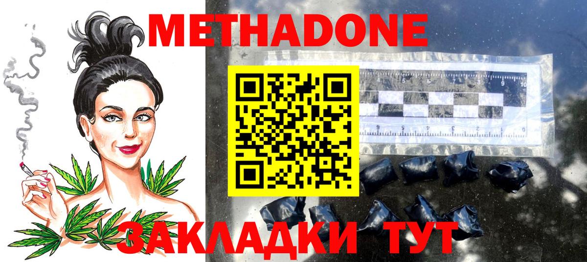 Сегежа  Метадон кристалл  Вход с VPN 