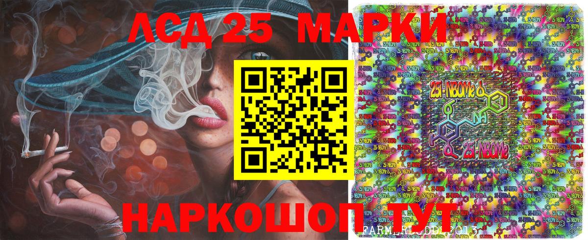 Марки NBOMe 1,8мг Сегежа