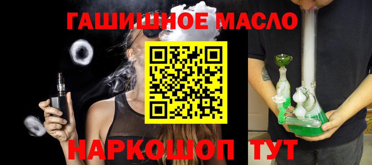 Дистиллят ТГК вейп с тгк  Дистиллят ТГК концентрат  Сегежа  Вход с VPN 